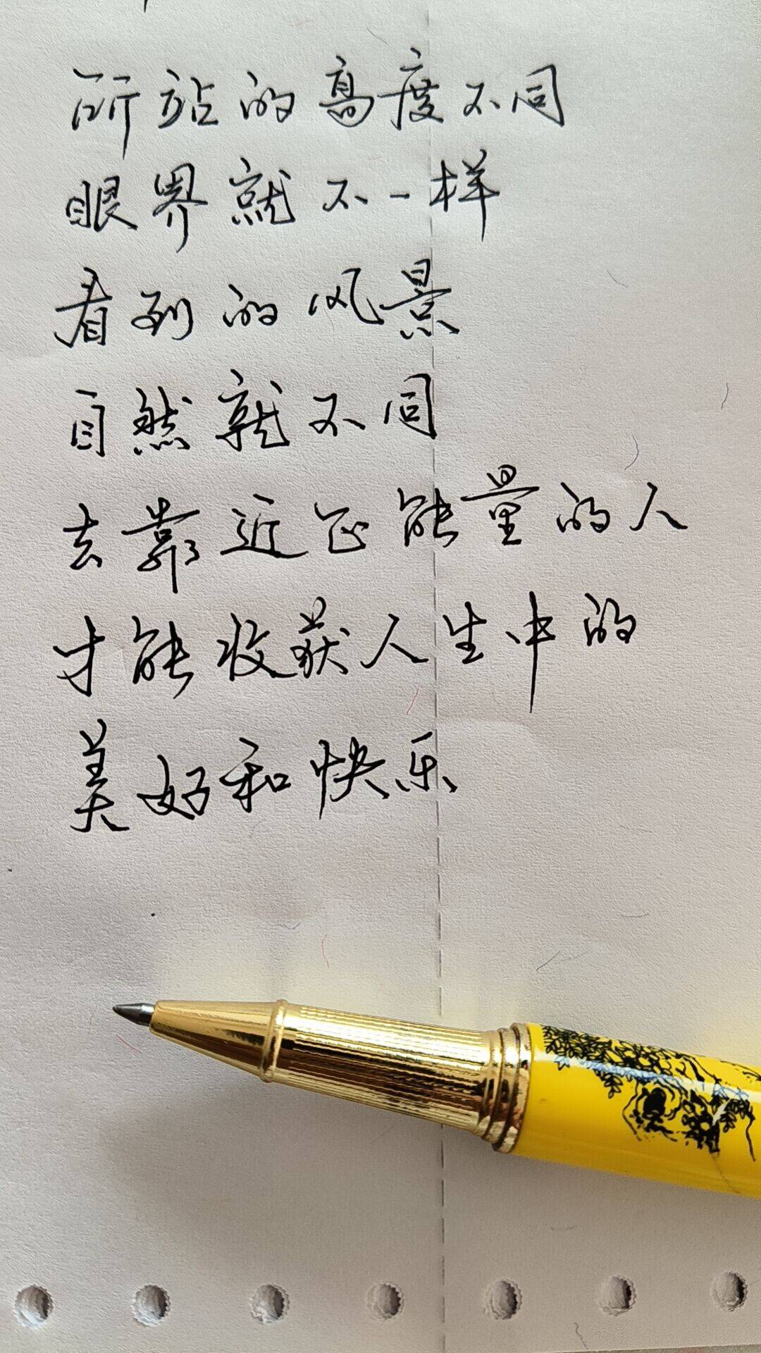 站的高度不同眼界不同