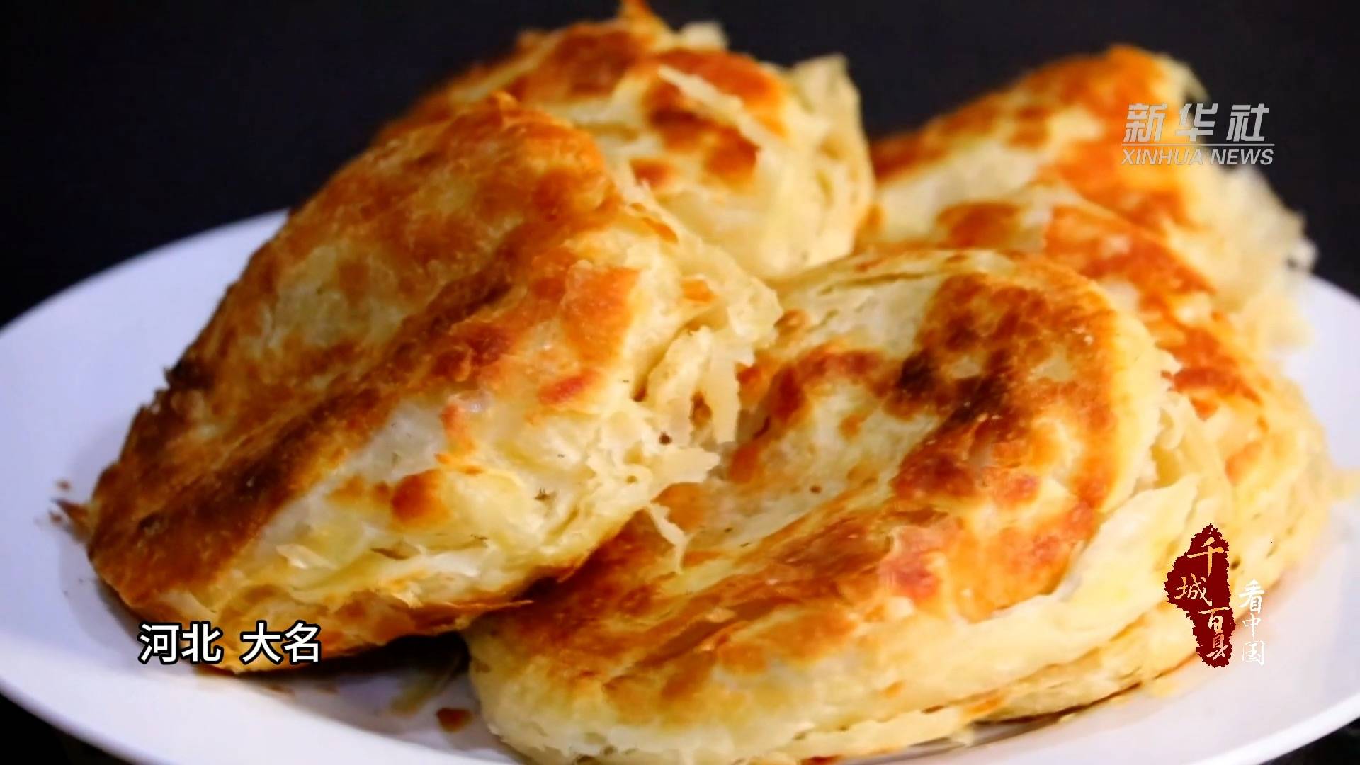 郭八烧饼
