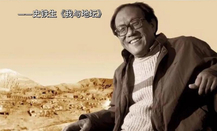 史铁生-我与地坛